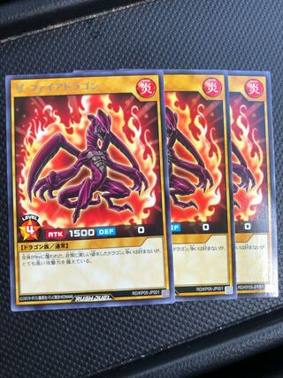 ザファイヤドラゴン3枚セット