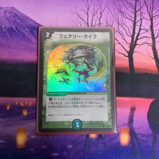 フェアリーライフ 初期 プロモ