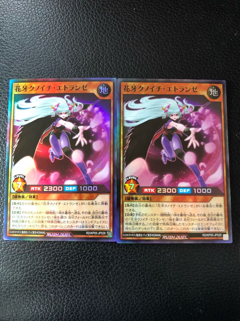 花牙クノイチエトランゼ2枚セット