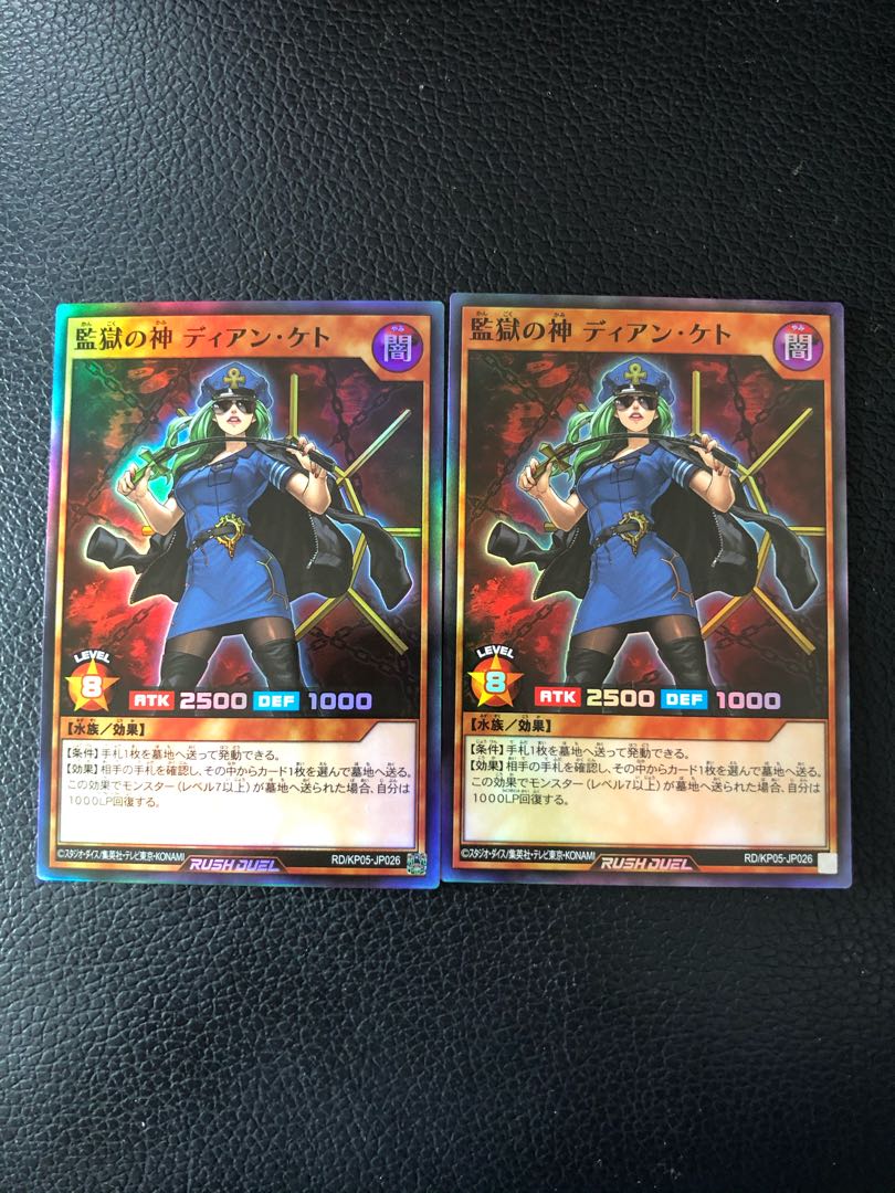 監獄の神ディアンケト2枚セット