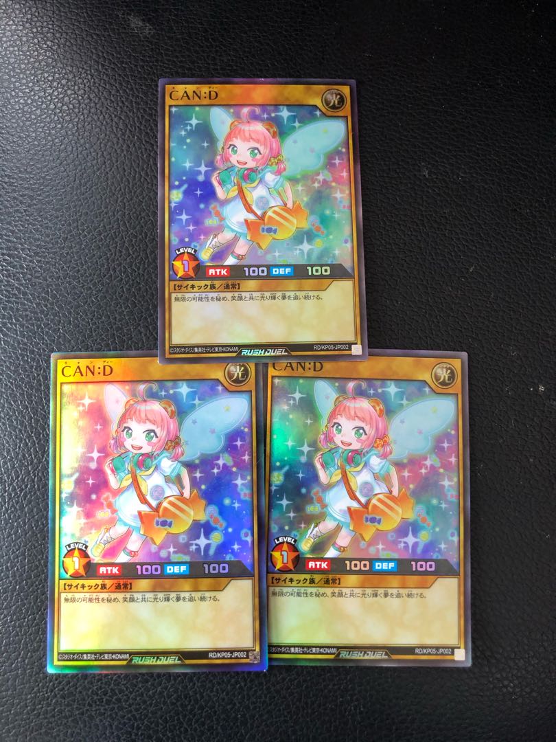 CAN-D 3枚セット