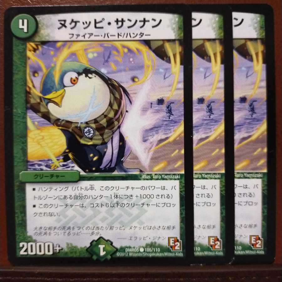 mri1015 set discount nukeppi sannan