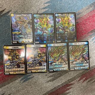 「正義星帝」 <鬼羅.Star> セット