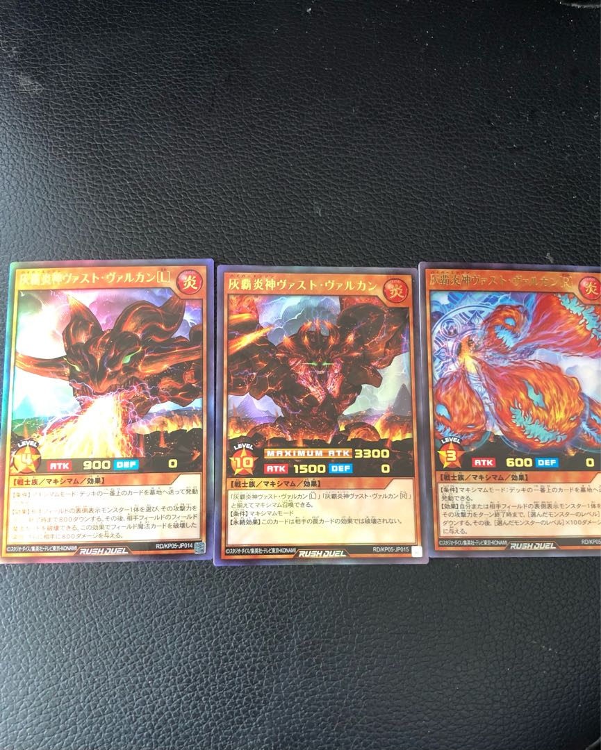 ヴァストヴァルカン3種類セット