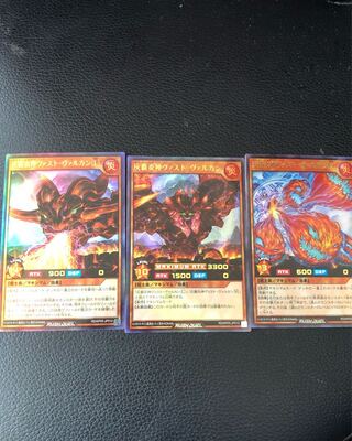 ヴァストヴァルカン3種類セット