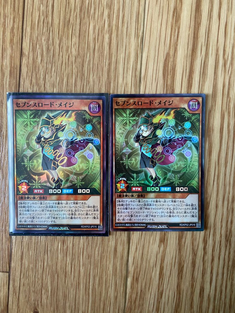 遊戯王　ラッシュデュエル　セブンスロードメイジ