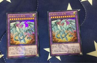 ネオブルーアイズアルティメットドラゴン