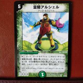 mri1023 set discount Reiki Archel