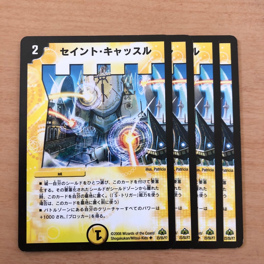 セイント・キャッスル