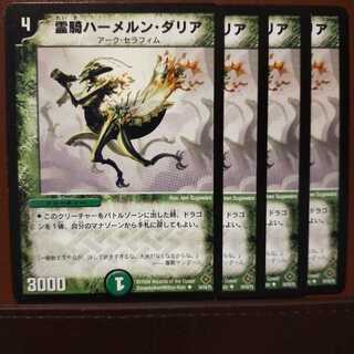 mri1024 set discount spirit rider hermeneutic dahlia