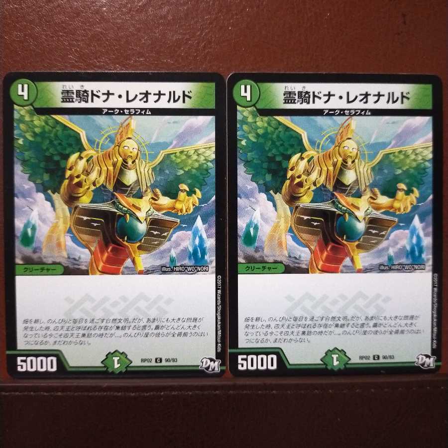 mri1028 set discount spirit rider donna leonard