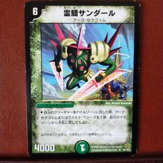 mri1030 set discount Reiki Zapdosl