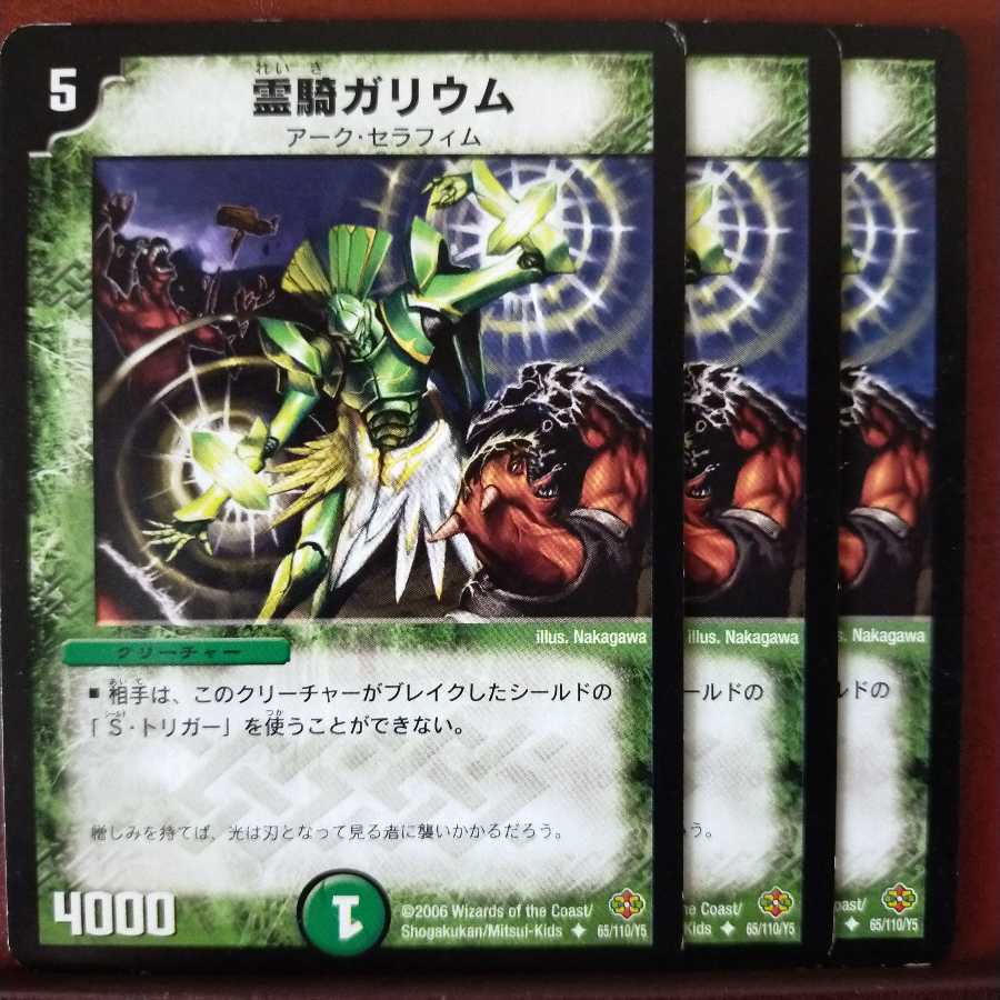 mri1031 set discount Reiki Gallium