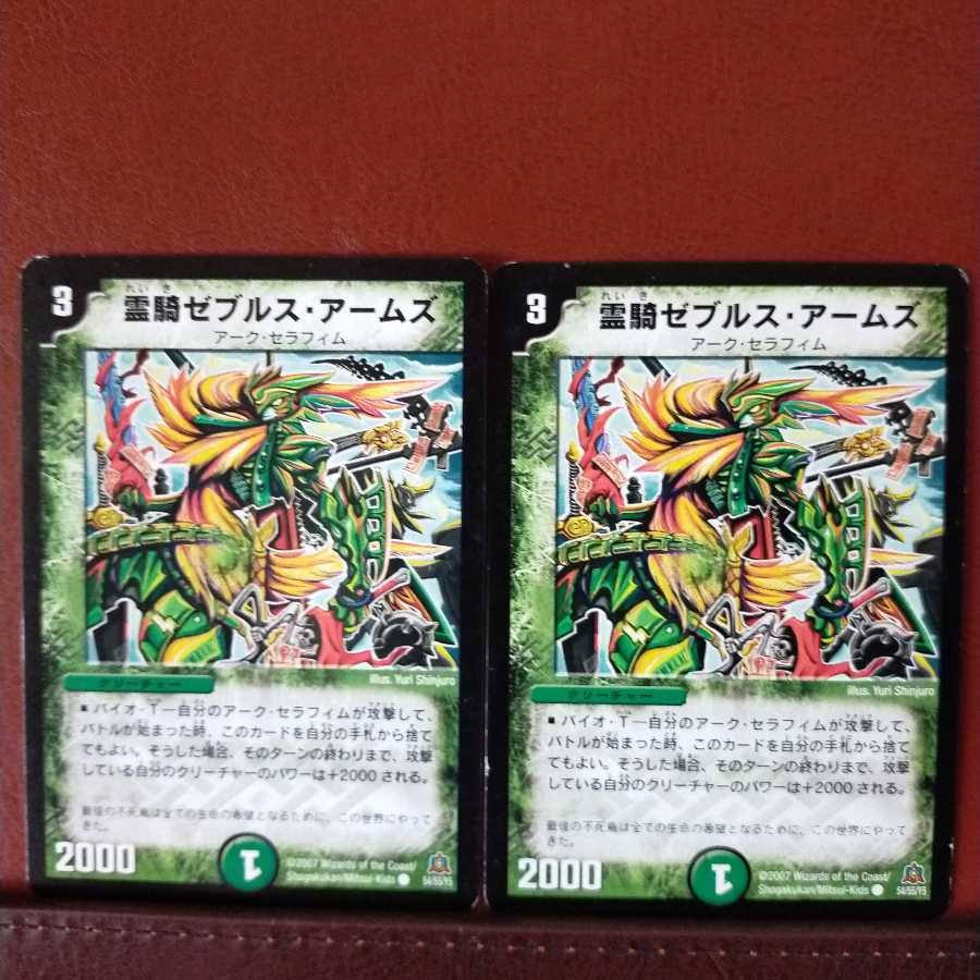 mri1032セット割引 霊騎ゼブルス・アームズ