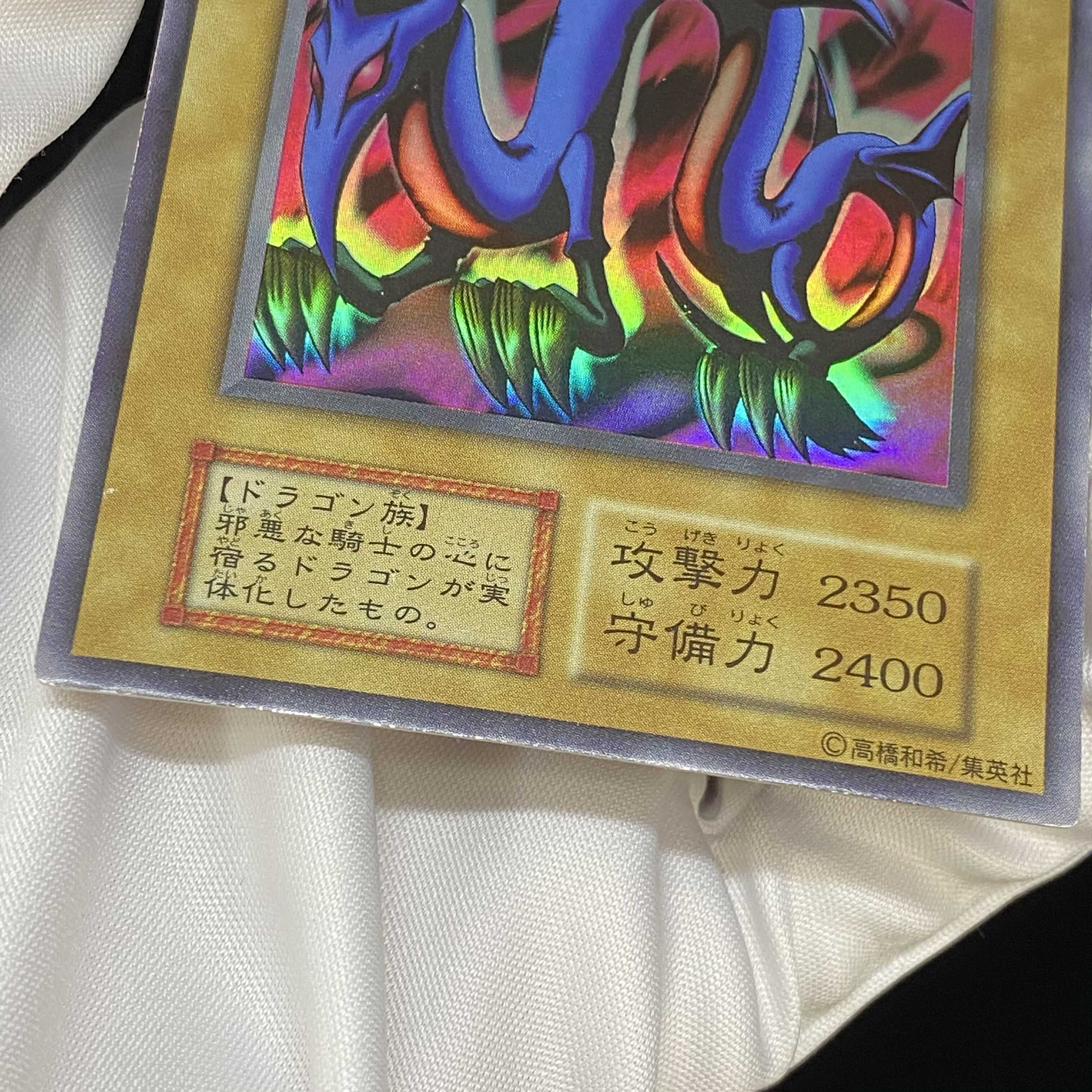 Serpent Night Dragon Ultra Rare magi graded