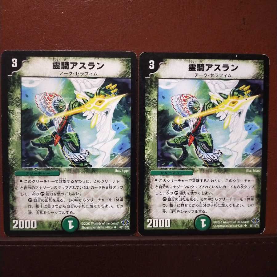 mri1034 set discount Reiki Aslan