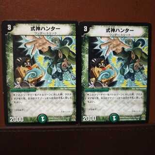 mri1037 set discount Shikigami Hunter