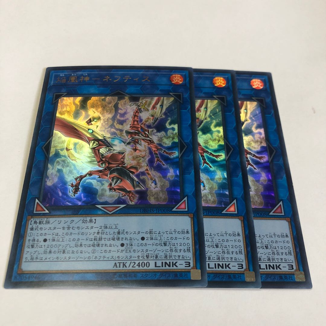 Flame Phoenix God - Nephthys Ultra Rare