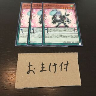 音響戦士マイクス ノーマル