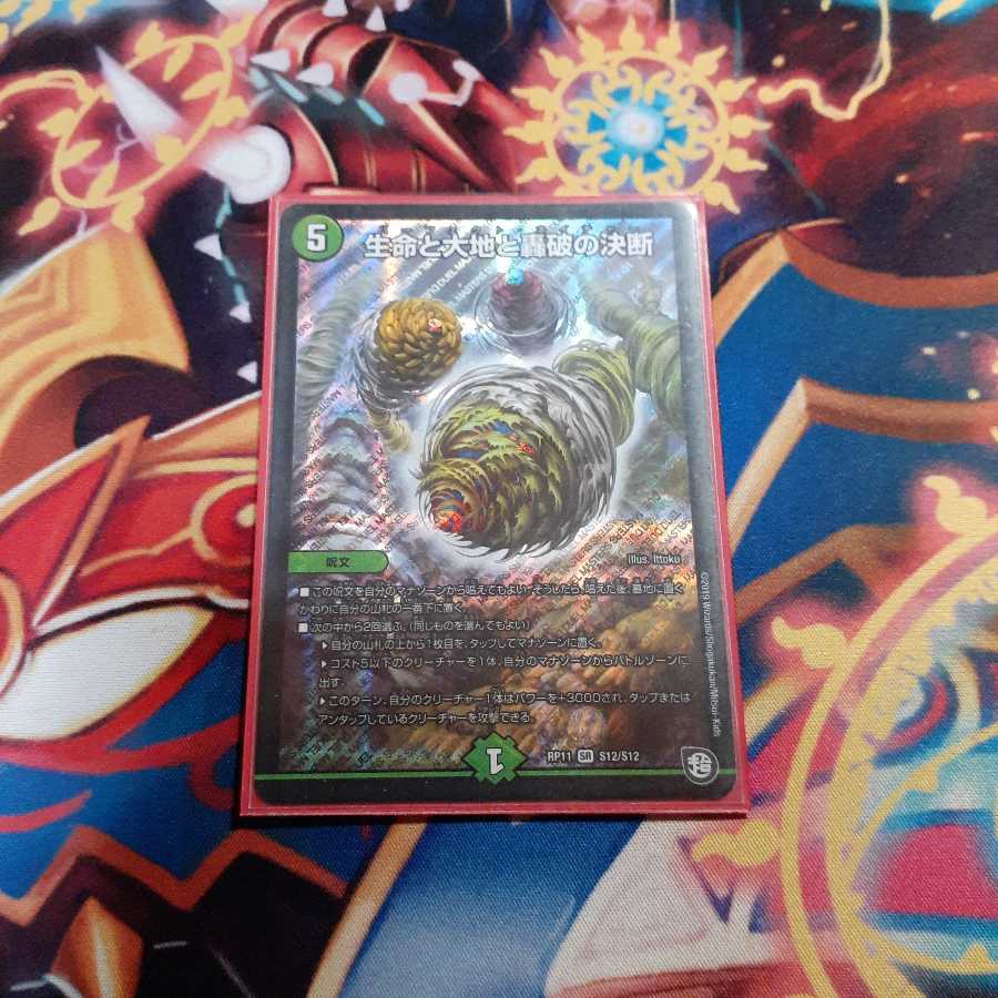 パーフェクトネイチャー