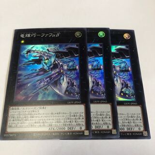 竜輝巧-ファフμβ’ スーパーレア