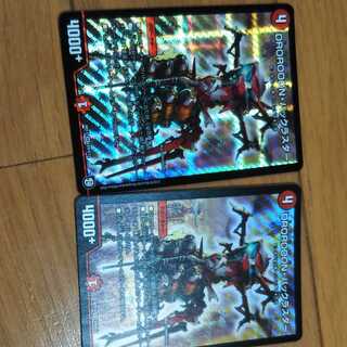 デュエルマスターズ・DROROOON・バックラスター×2