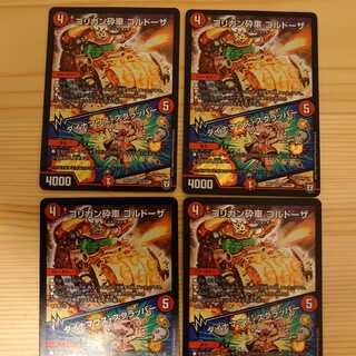 ゴリガン砕車 ゴルドーザ｜ダイナマウス・スクラッパー