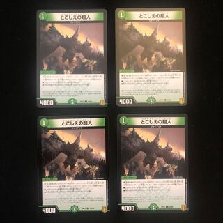 とこしえの超人