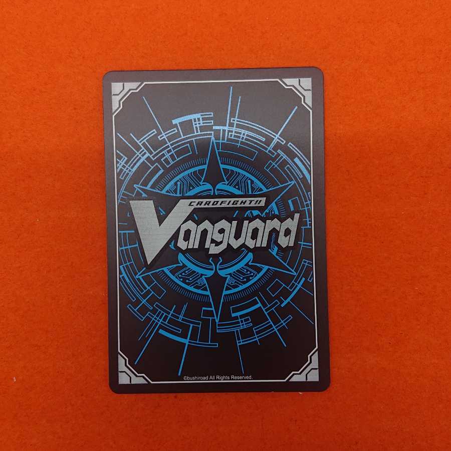 柩機の竜 バルビゾンデ SP