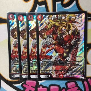 ドープDBLボーダー