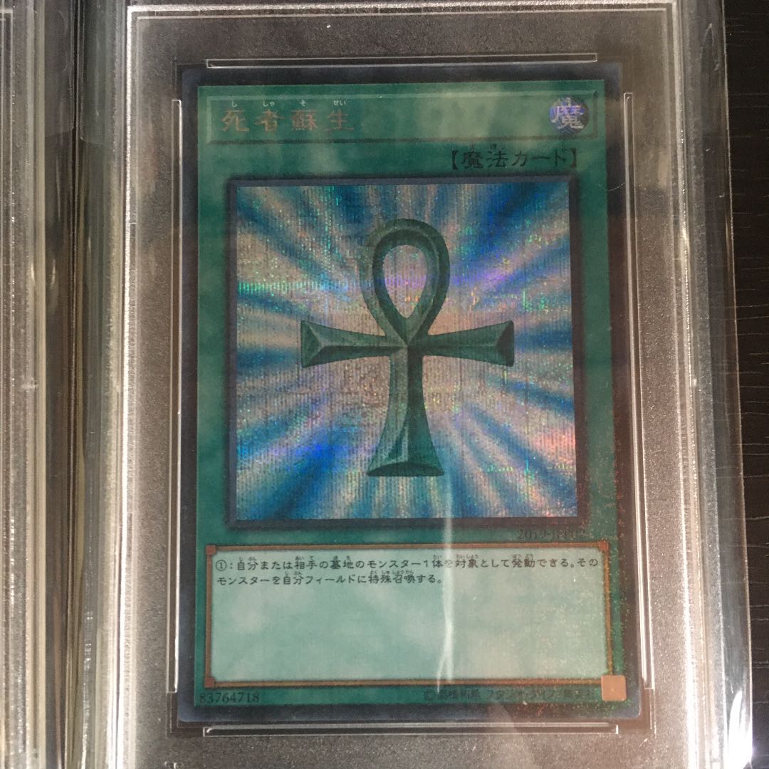 wcs2019 psa10 set