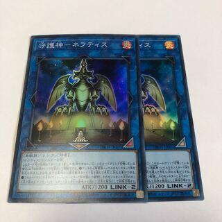 守護神-ネフティス スーパーレア