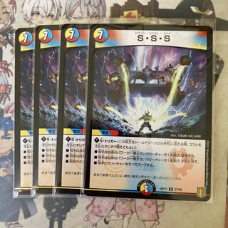 [美品＆最安値]S・S・S 4枚