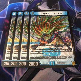 ネ申・マニフェスト VR