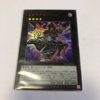 ガガガガマジシャン ウルトラレア