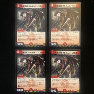 炎機混成 ボルスレン・バスター