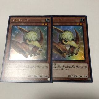 プチラノドン ウルトラレア