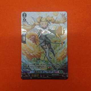 継承の乙女 ヘンドリーナ SP