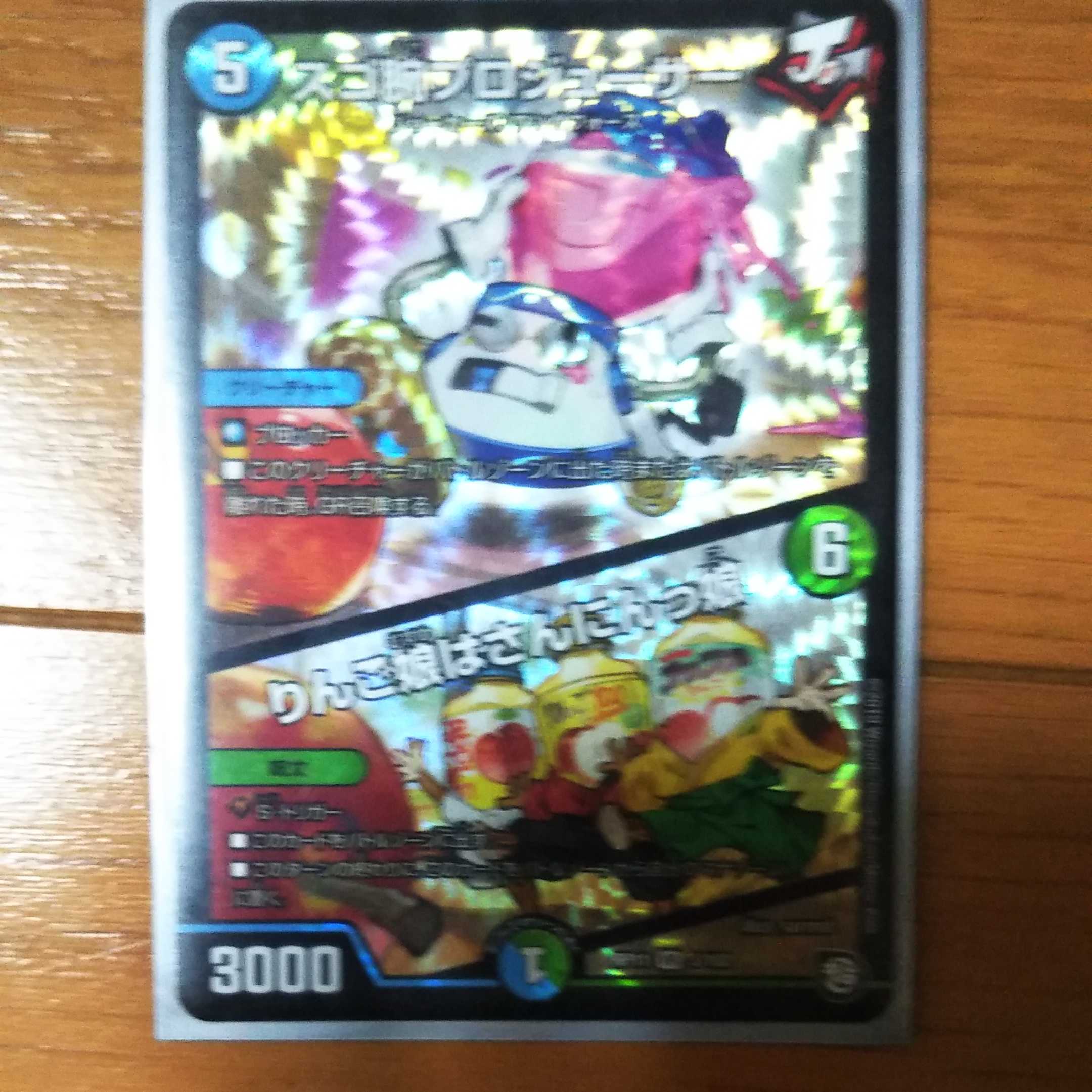 Duel Masters. The Amazing Pro Juicer