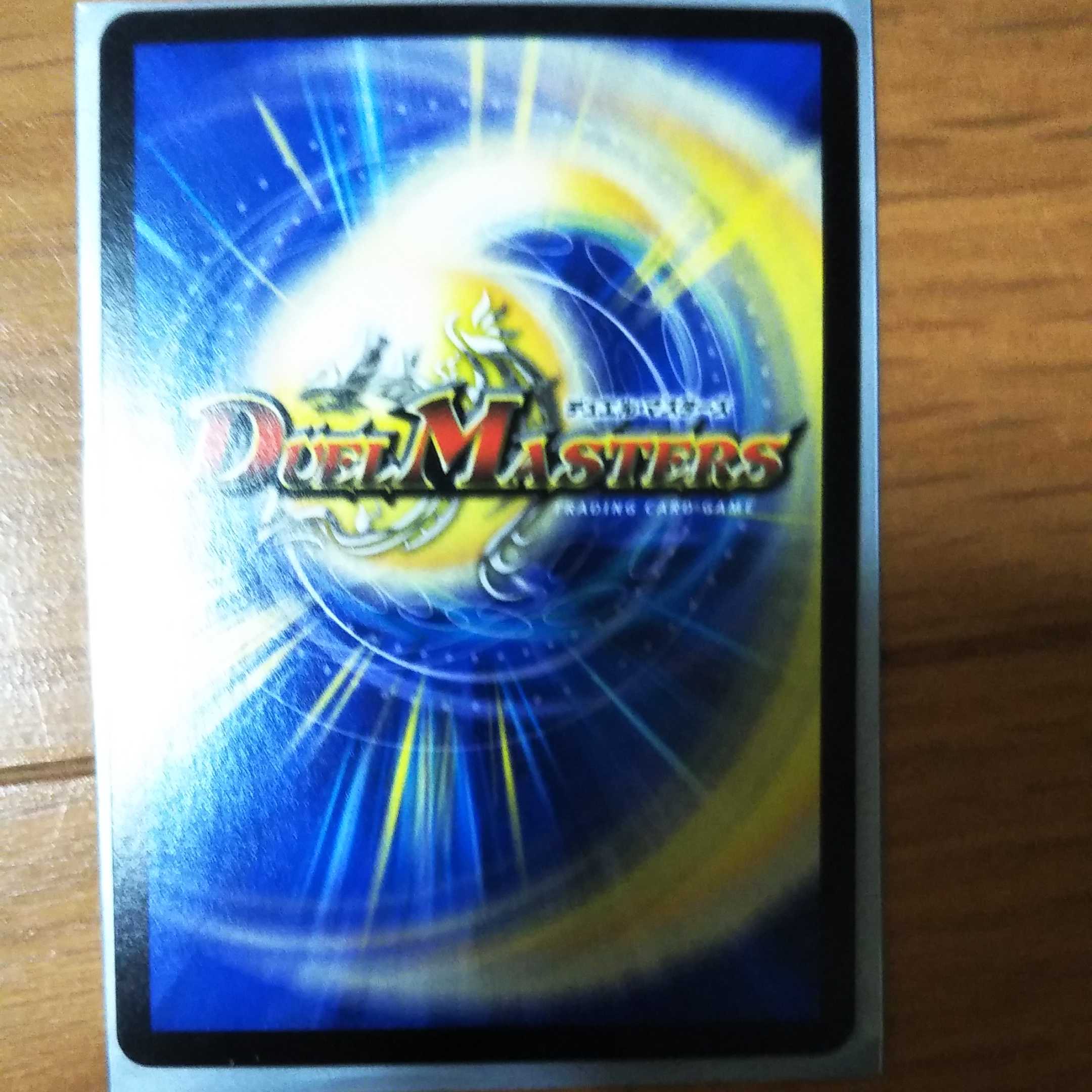 Duel Masters. The Amazing Pro Juicer