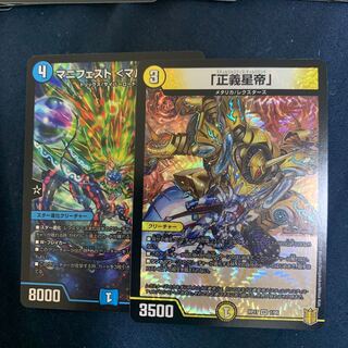 マニフェスト <マルコ.Star>