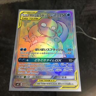 ヤドン&コダックur 4枚セット