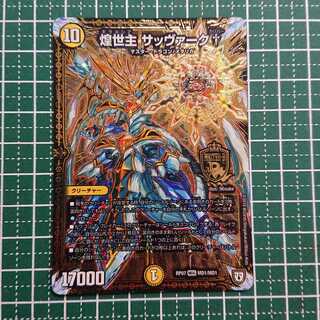 煌世主 サッヴァーク† 1枚