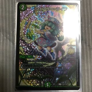 フェアリーライフCSプロモ