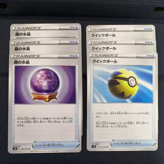 霧の水晶　クイックボール　ふうせん　回収ネット