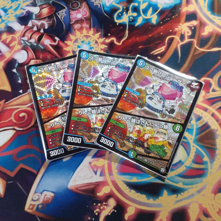 スゴ腕プロジューサー バラ売り可