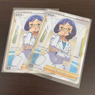 ドクター SR ２枚セット