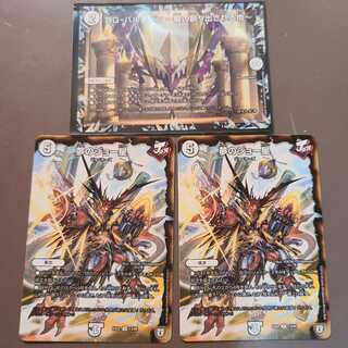 DG-パルテノン -龍の創り出される地-　夢のジョー星