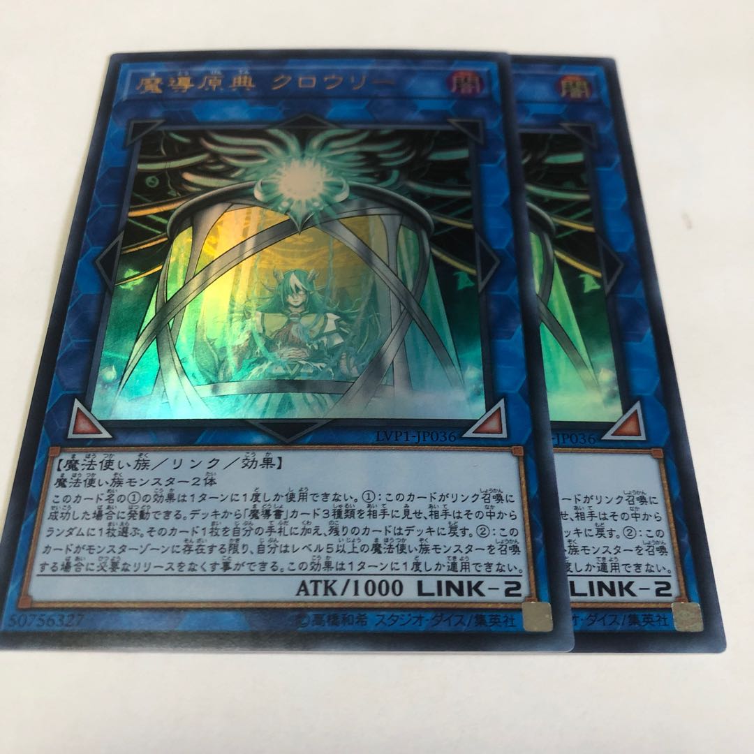 魔導原典 クロウリー ウルトラレア