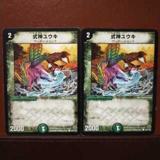 mri1039セット割引　式神ユウキ